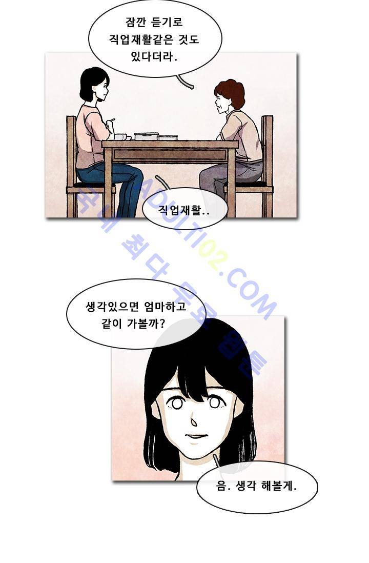 보이지 않는 사람  4화 28