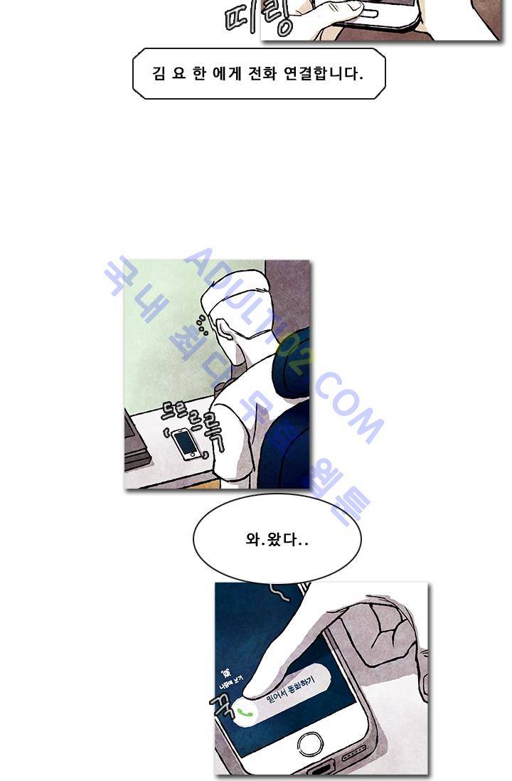 보이지 않는 사람  4화 30