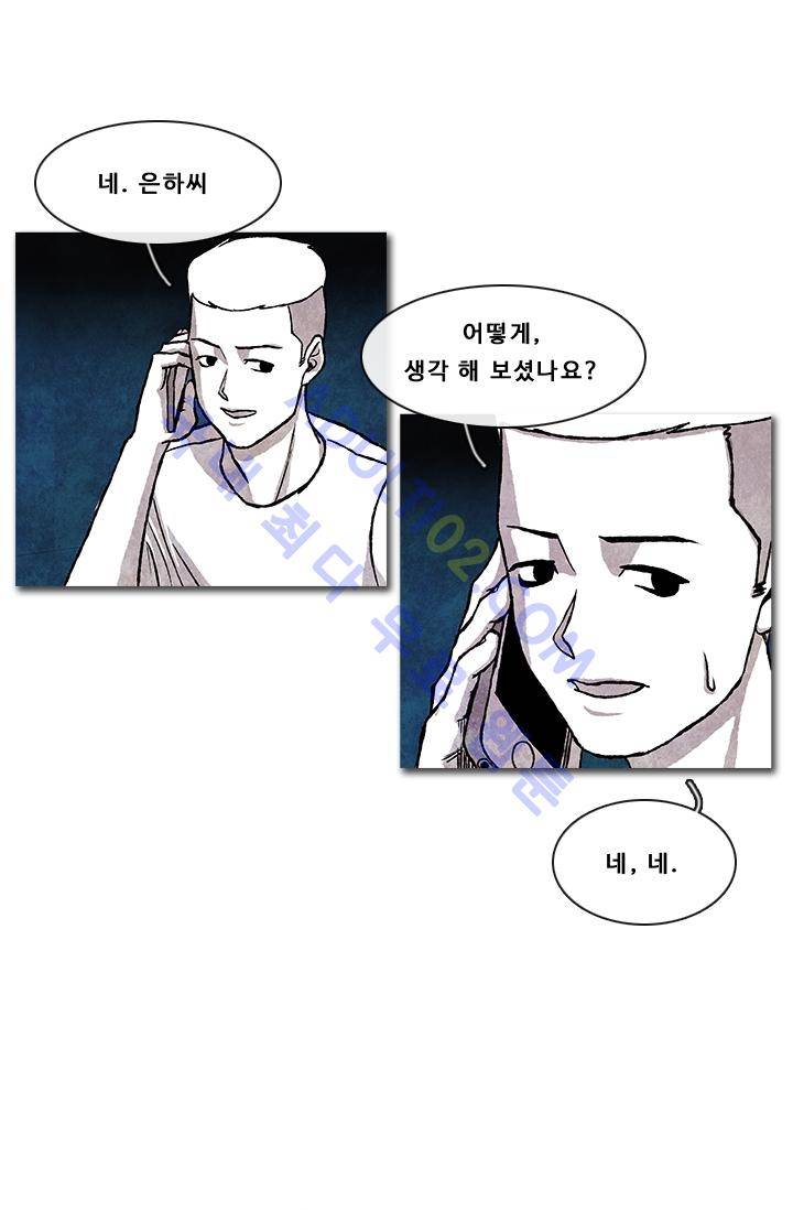 보이지 않는 사람  4화 31