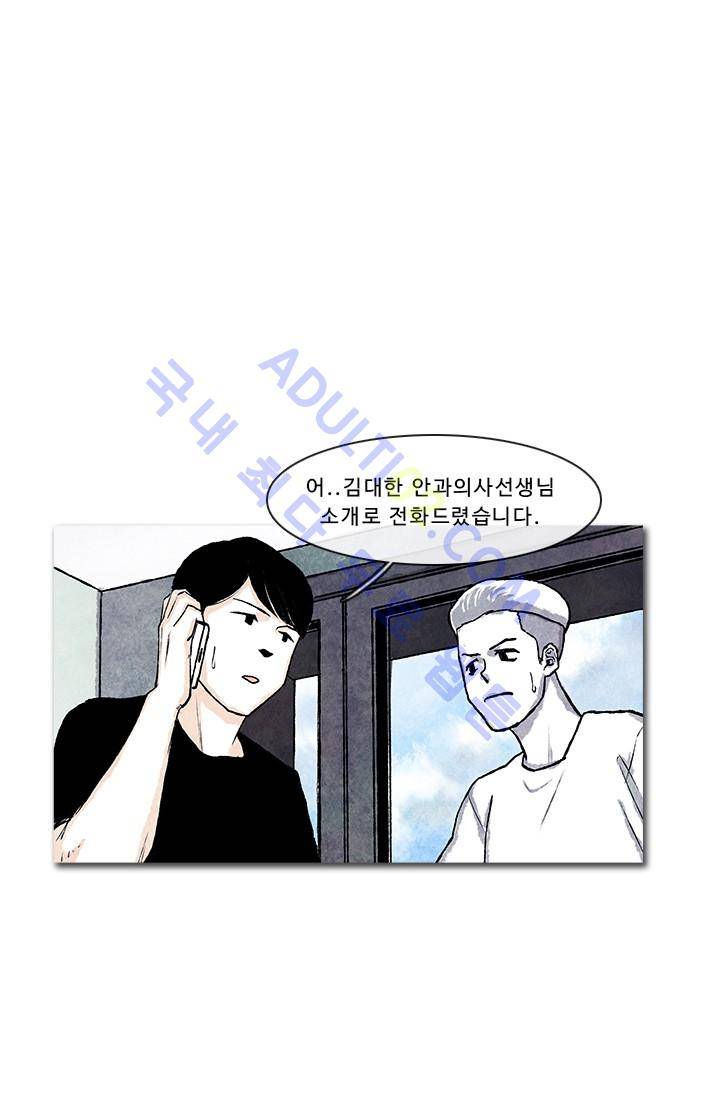 보이지 않는 사람  14화 1