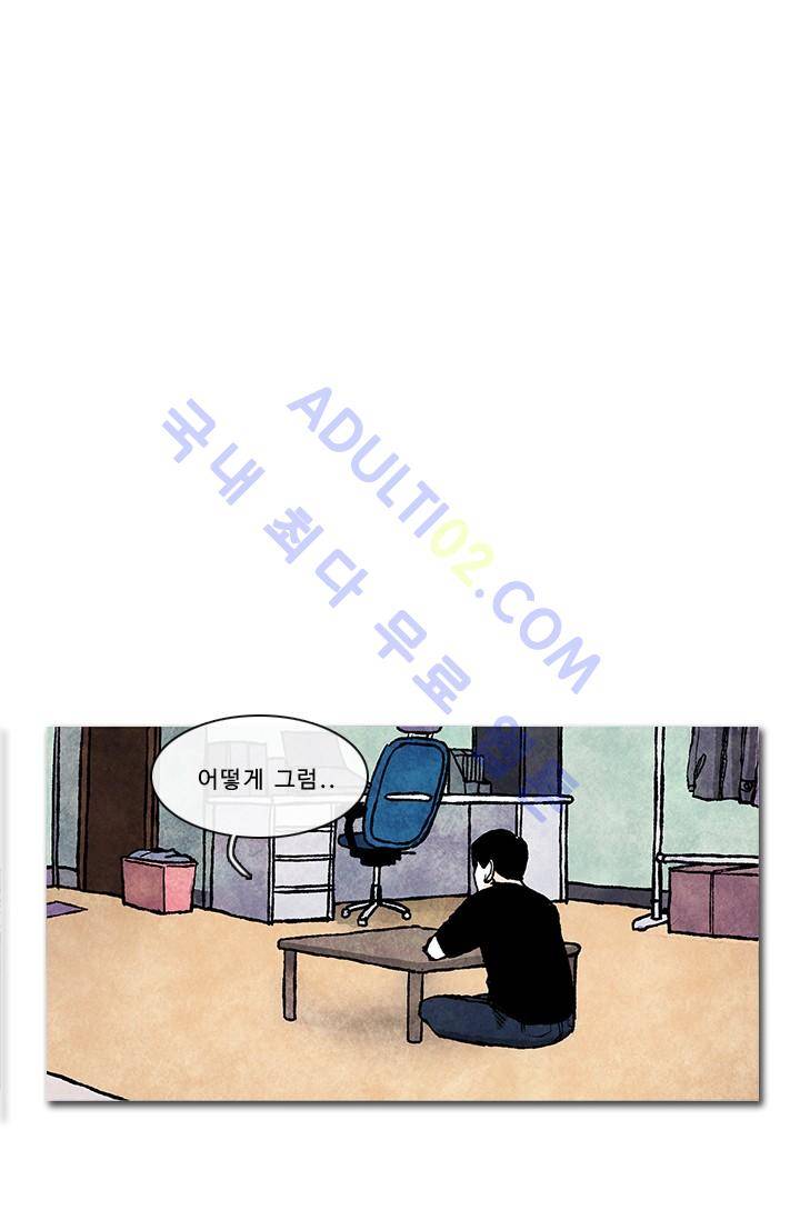보이지 않는 사람  14화 7