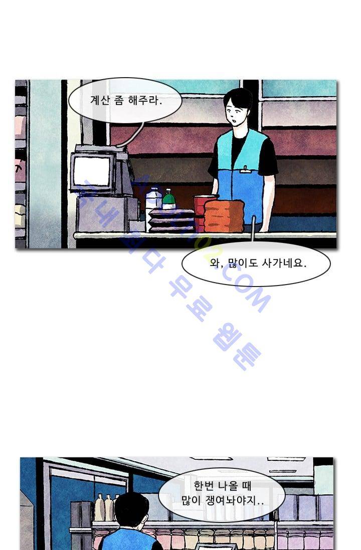 보이지 않는 사람  24화 4