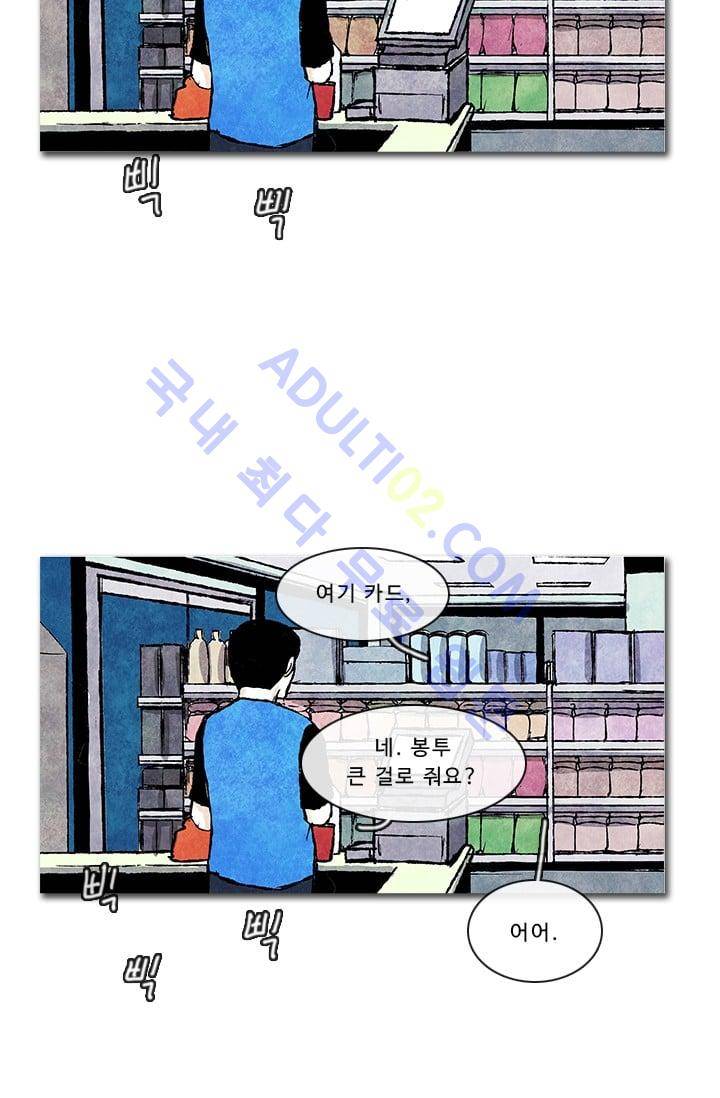 보이지 않는 사람  24화 5