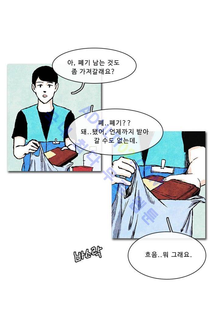 보이지 않는 사람  24화 6