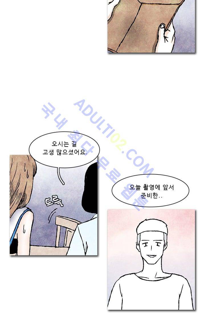 보이지 않는 사람  34화 3