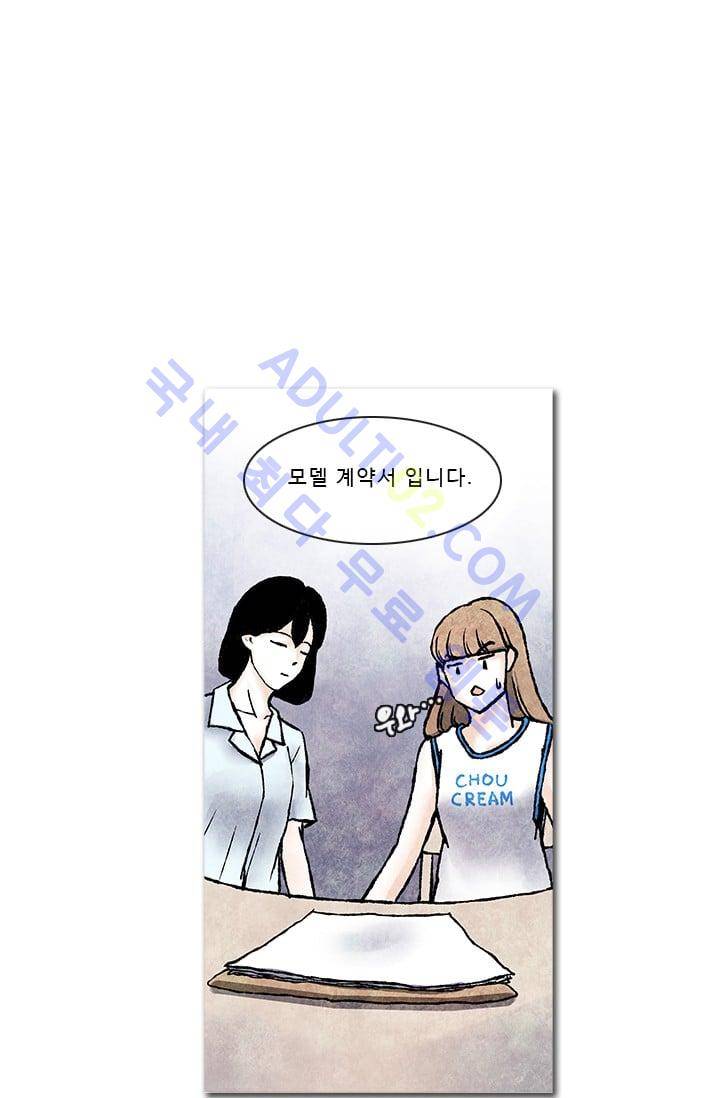 보이지 않는 사람  34화 4