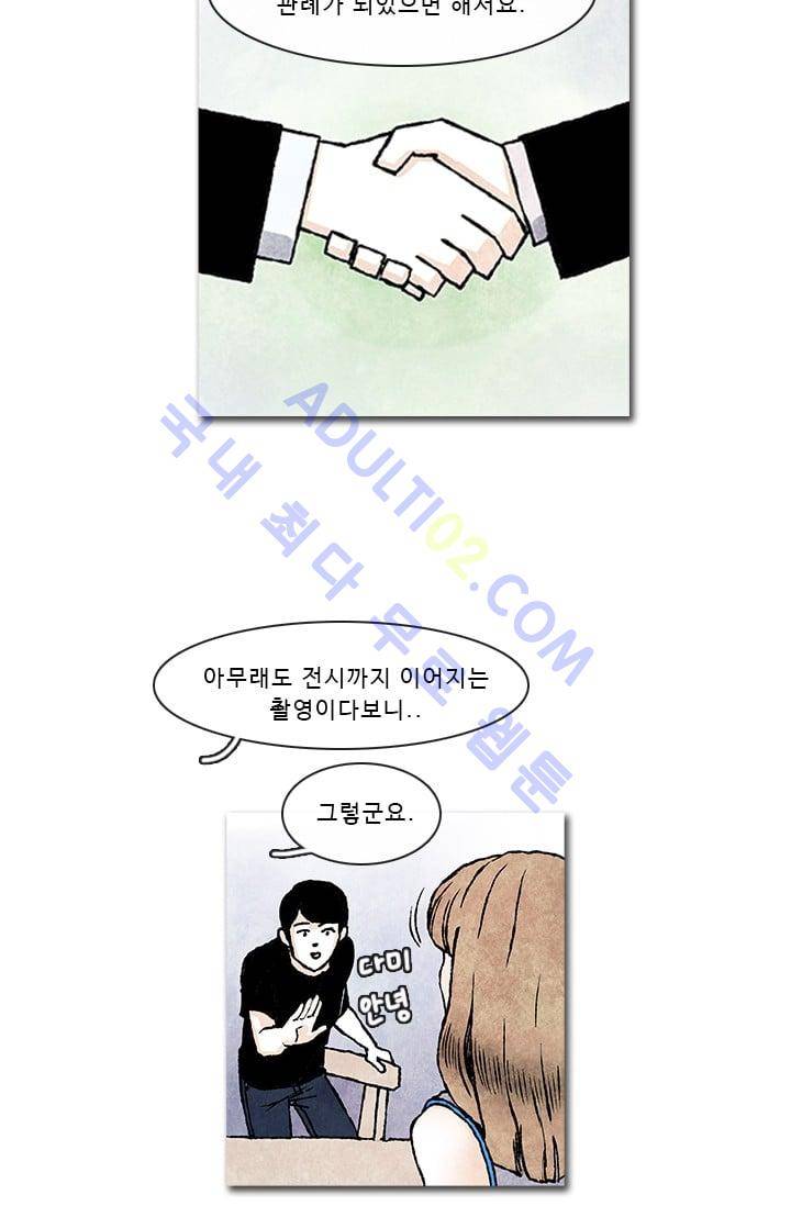 보이지 않는 사람  34화 6