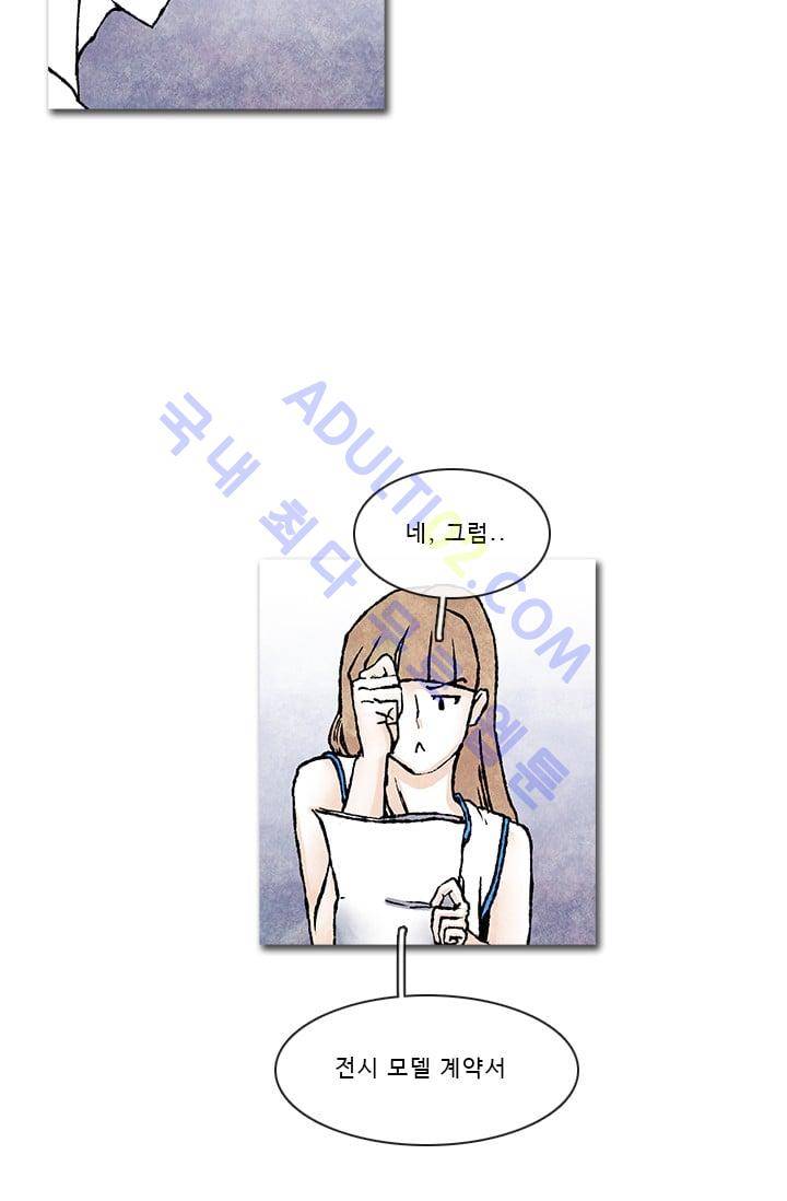 보이지 않는 사람  34화 8