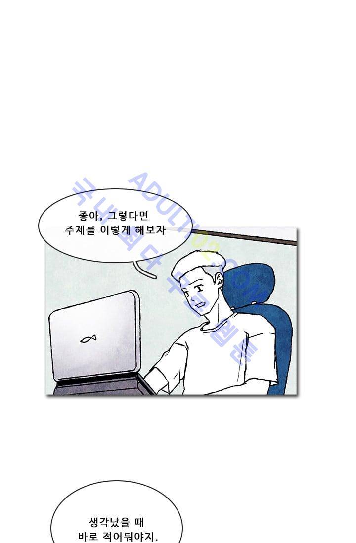 보이지 않는 사람  44화 1