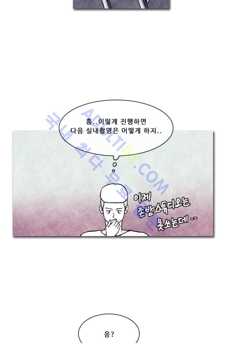 보이지 않는 사람  44화 3