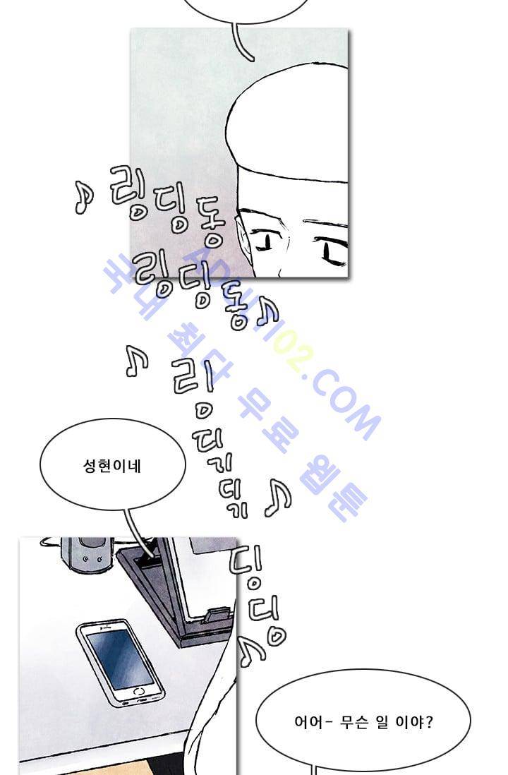 보이지 않는 사람  44화 4