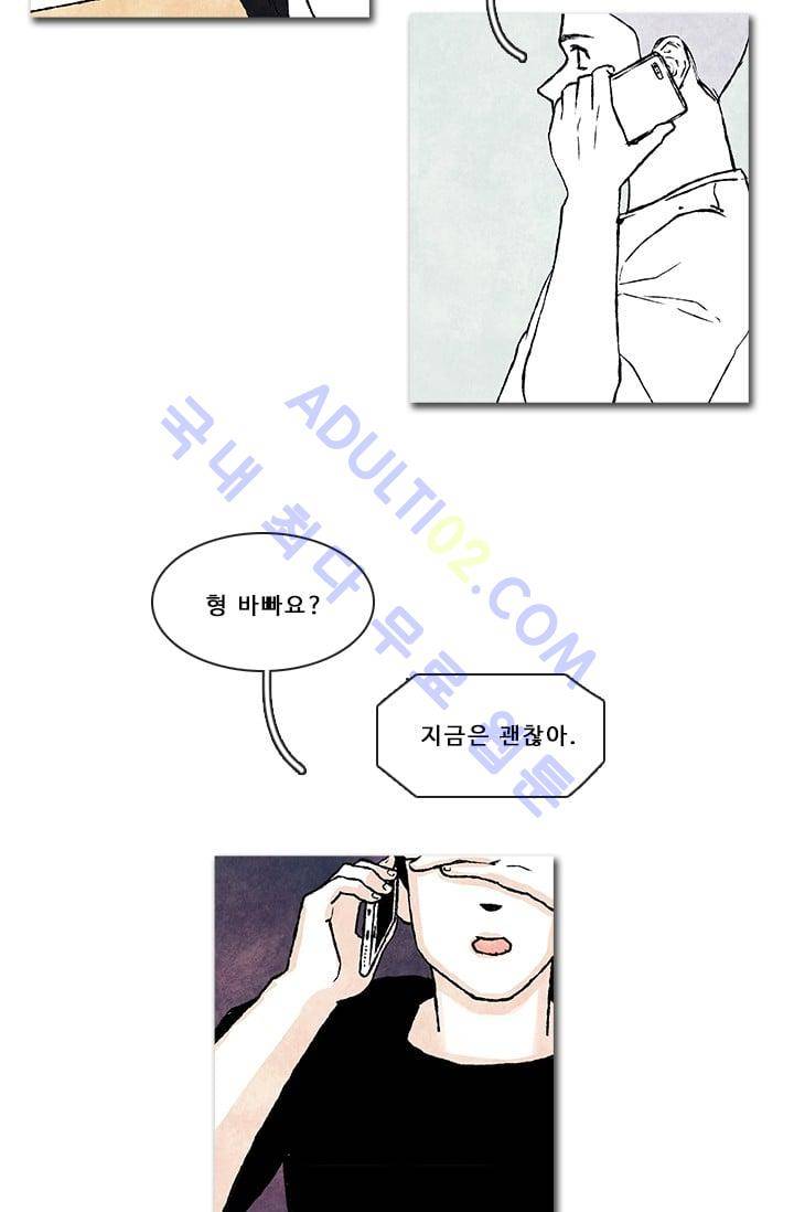 보이지 않는 사람  44화 5