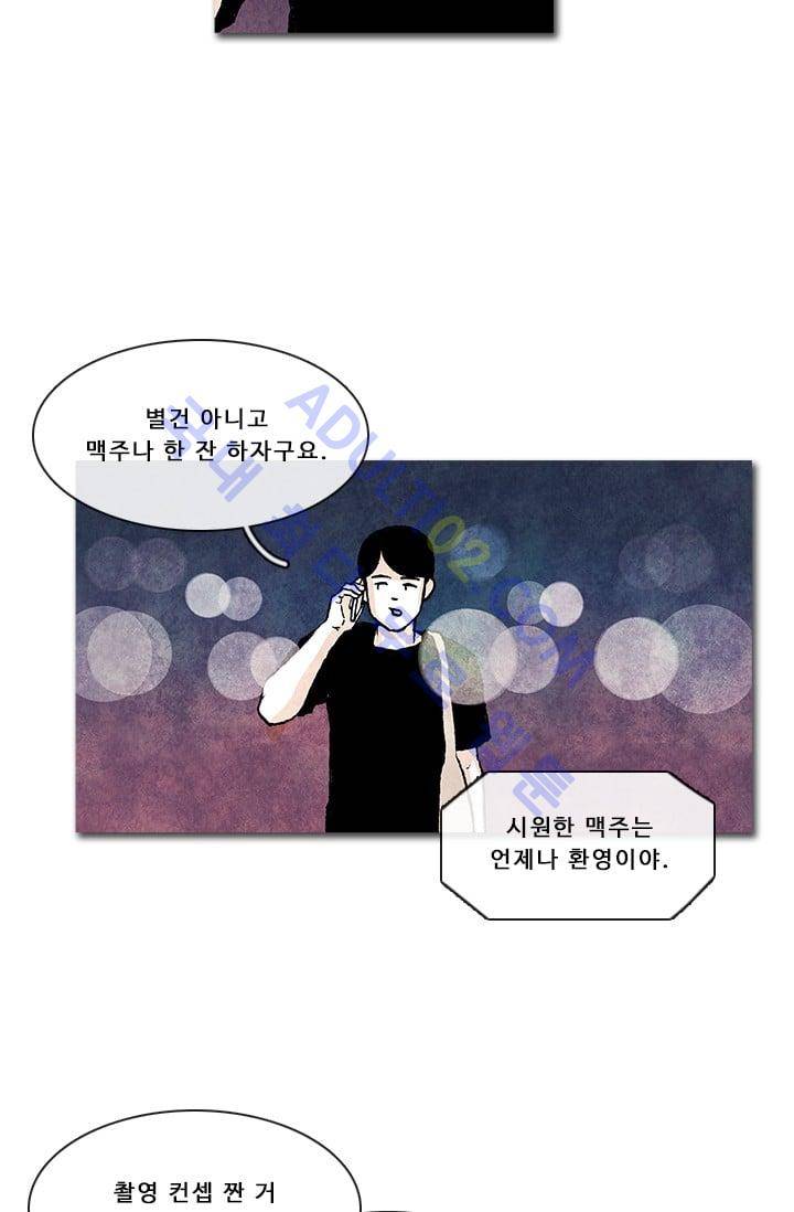 보이지 않는 사람  44화 6