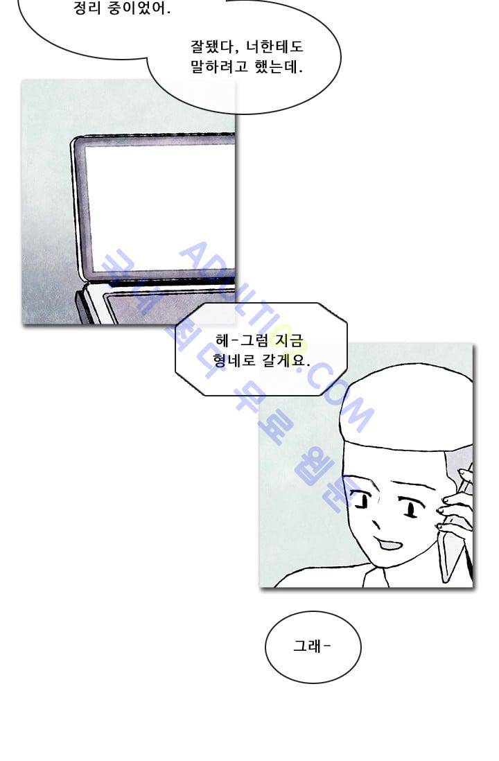보이지 않는 사람  44화 7
