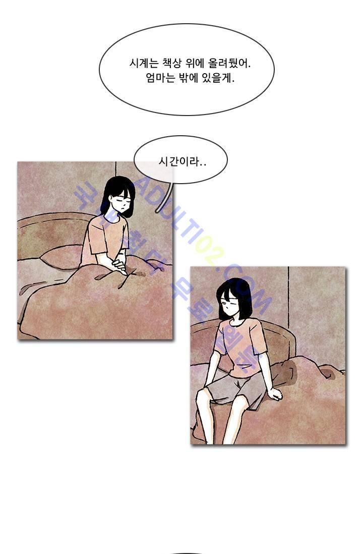 보이지 않는 사람  54화 1