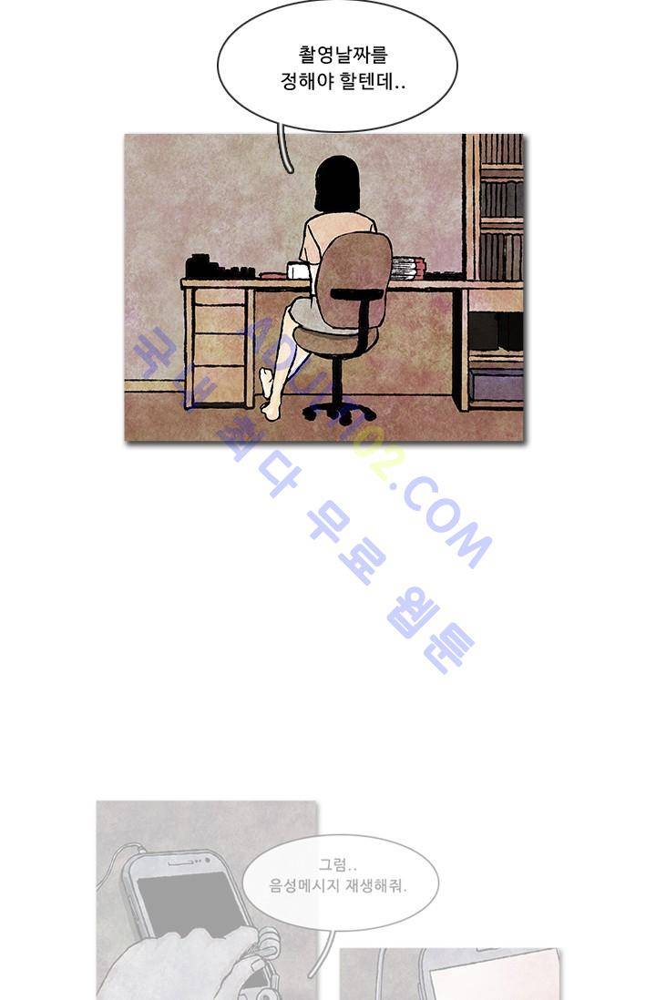 보이지 않는 사람  54화 2
