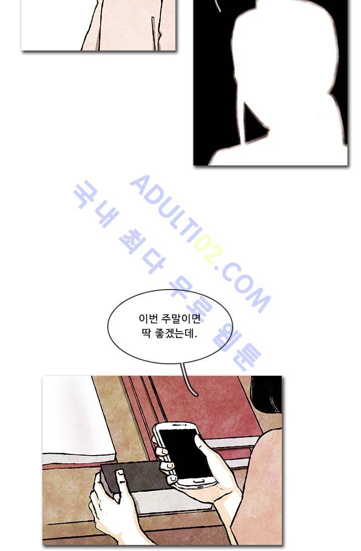 보이지 않는 사람  54화 5