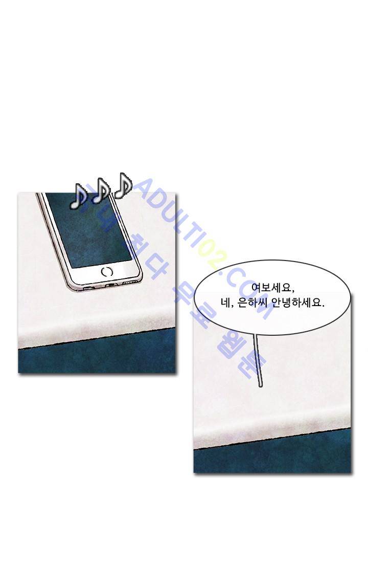 보이지 않는 사람  54화 6