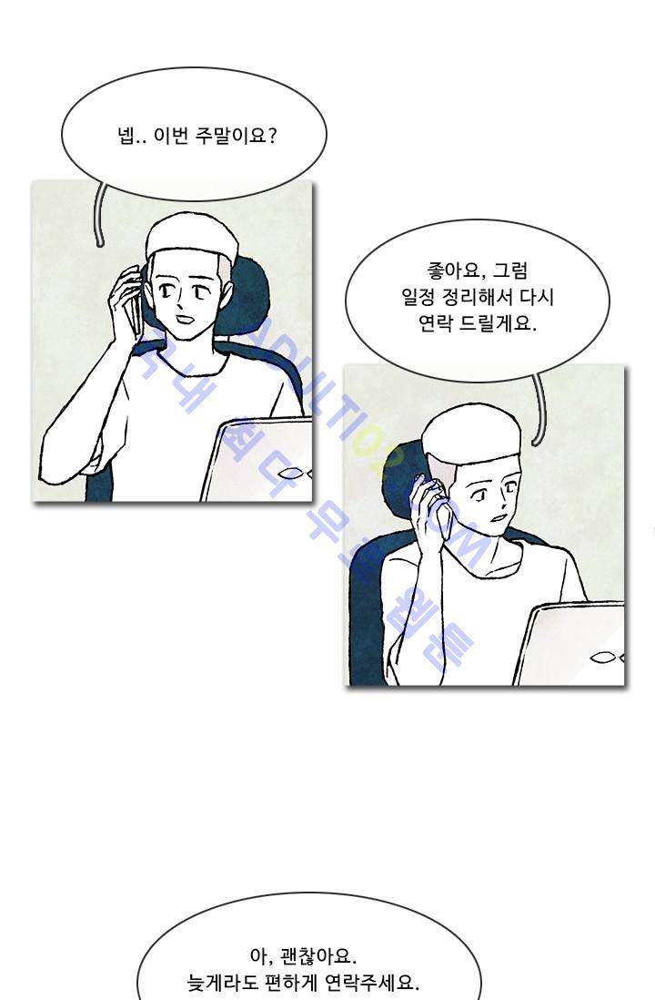 보이지 않는 사람  54화 7