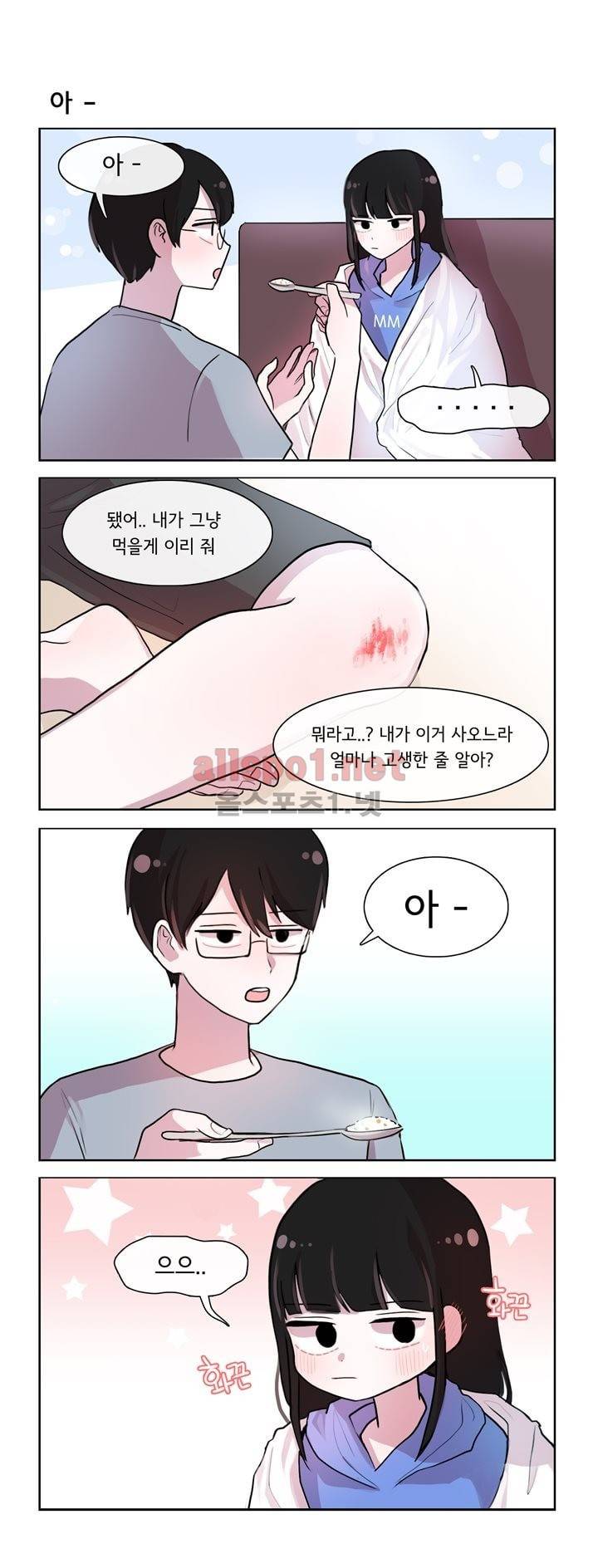 그녀는 나를 싫어해 56화 1