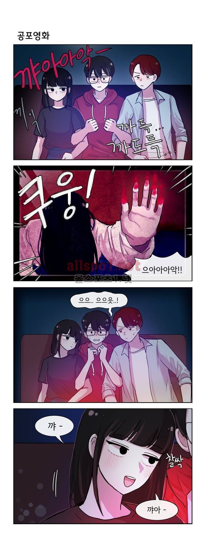 그녀는 나를 싫어해 66화 4