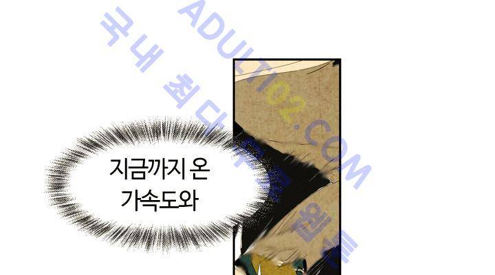 고스트 보드킹  9화 2