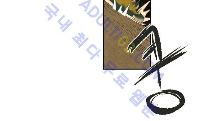 고스트 보드킹  9화 3
