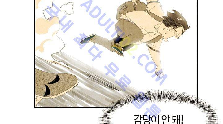 고스트 보드킹  9화 5