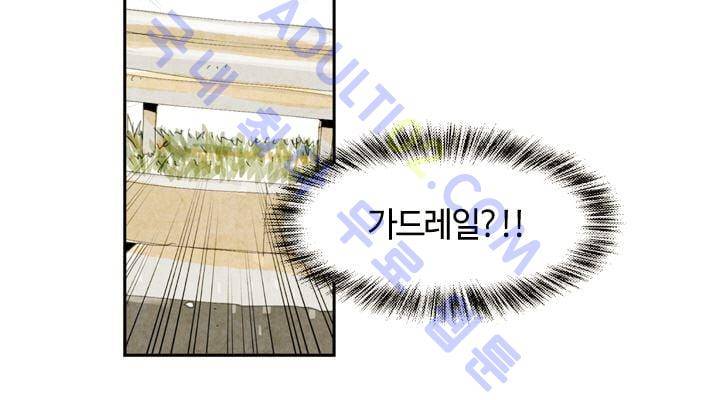 고스트 보드킹  9화 7
