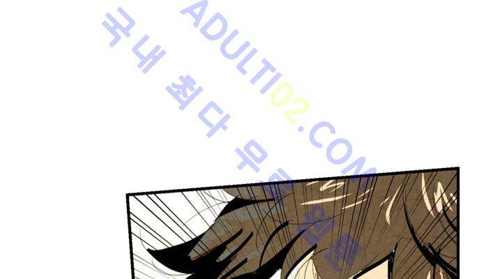 고스트 보드킹  9화 8