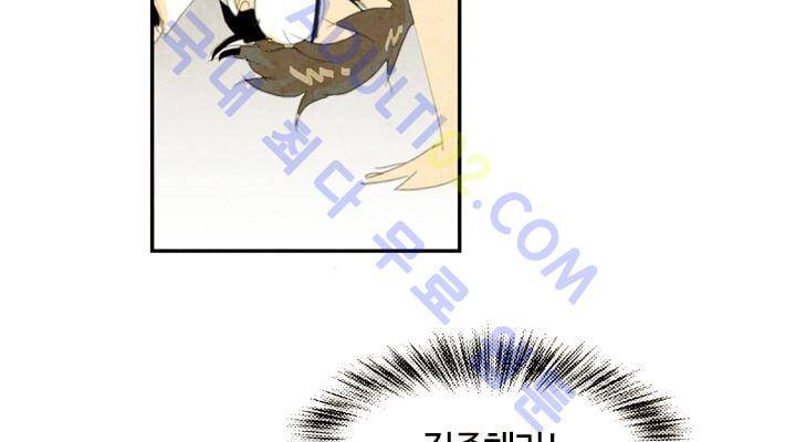 고스트 보드킹  9화 15