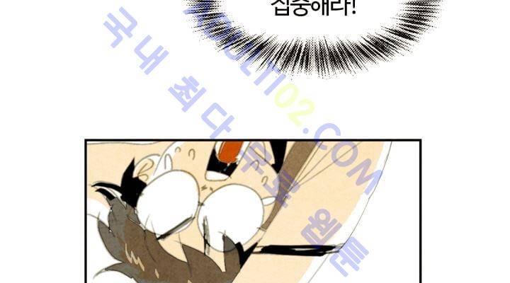 고스트 보드킹  9화 16