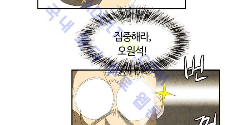 고스트 보드킹  9화 17