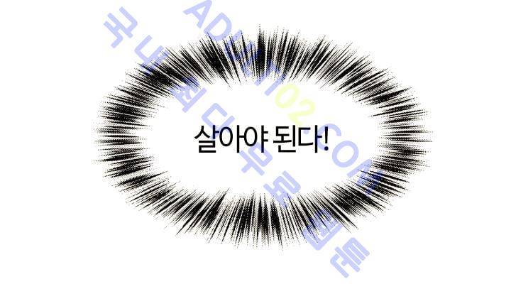 고스트 보드킹  9화 19