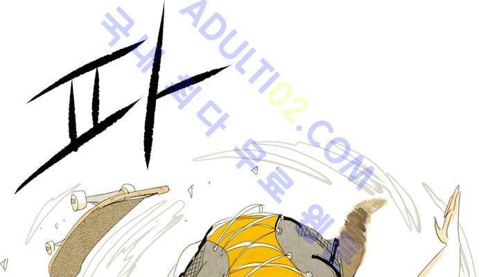 고스트 보드킹  9화 20