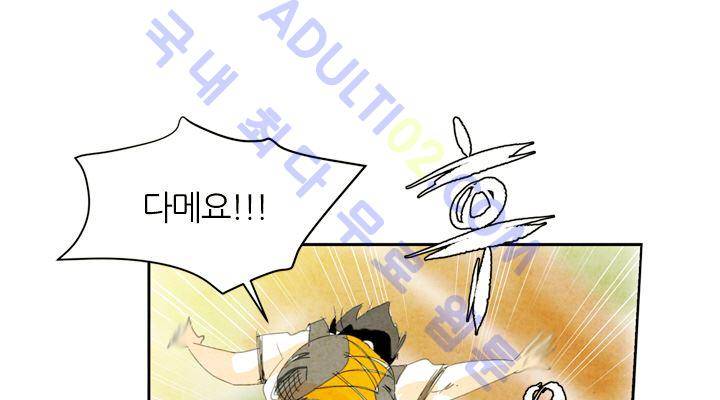 고스트 보드킹  9화 24