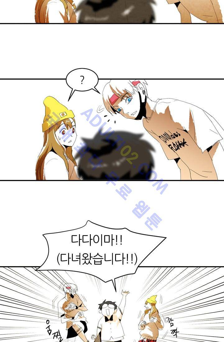 고스트 보드킹  18화 2