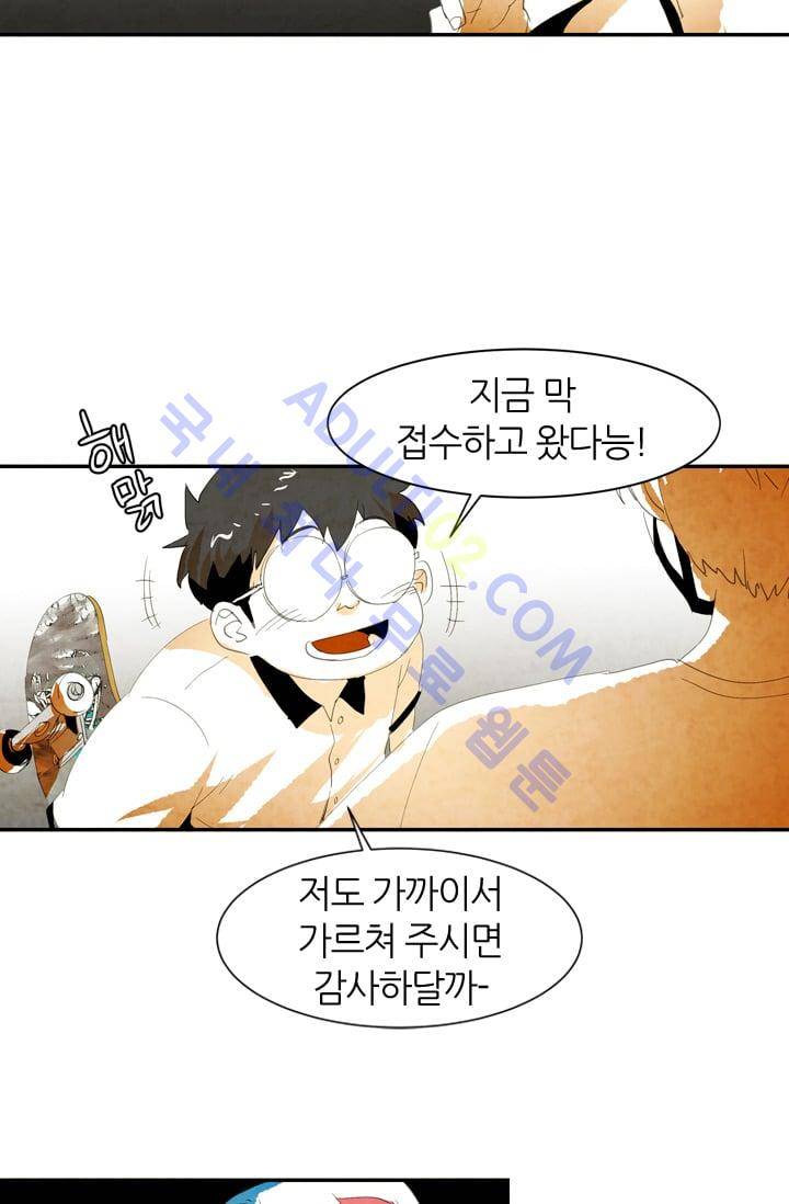 고스트 보드킹  18화 5