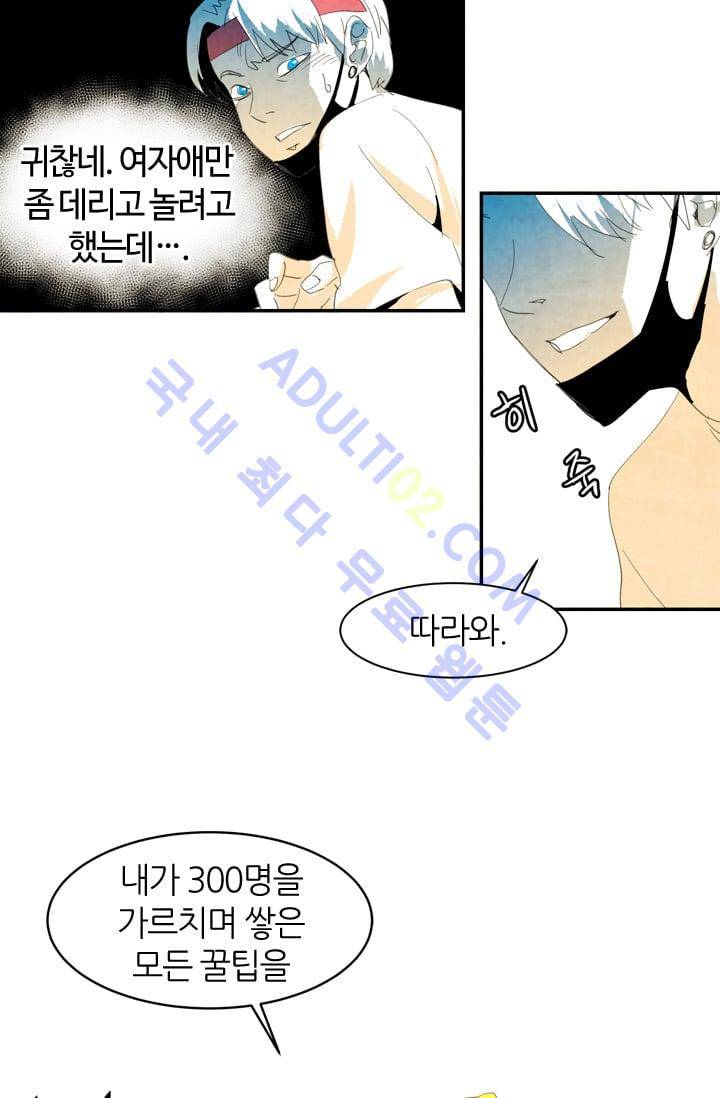 고스트 보드킹  18화 6