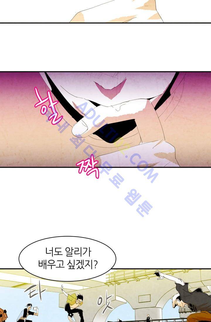 고스트 보드킹  18화 8
