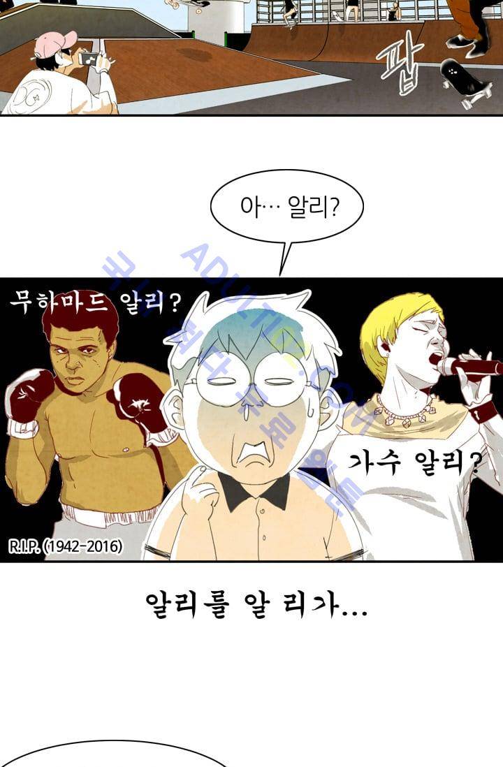 고스트 보드킹  18화 9