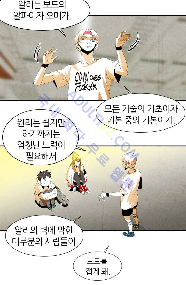 고스트 보드킹  18화 10