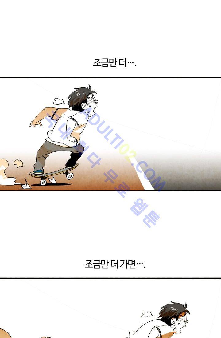 고스트 보드킹  28화 1