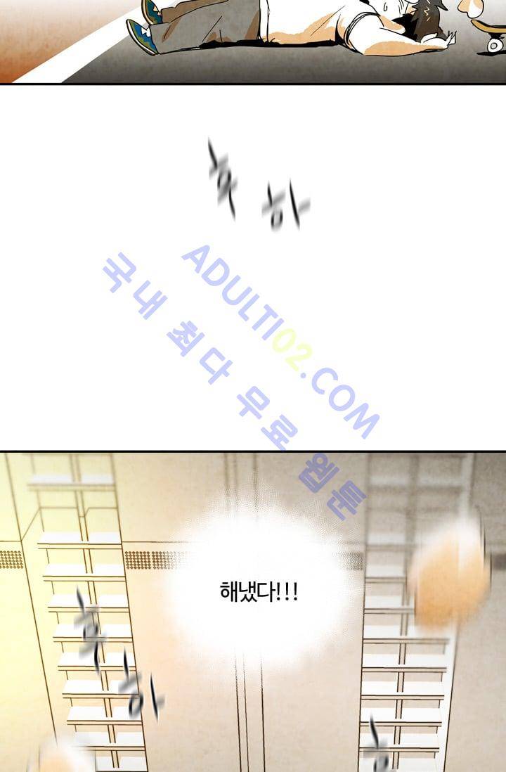 고스트 보드킹  28화 4
