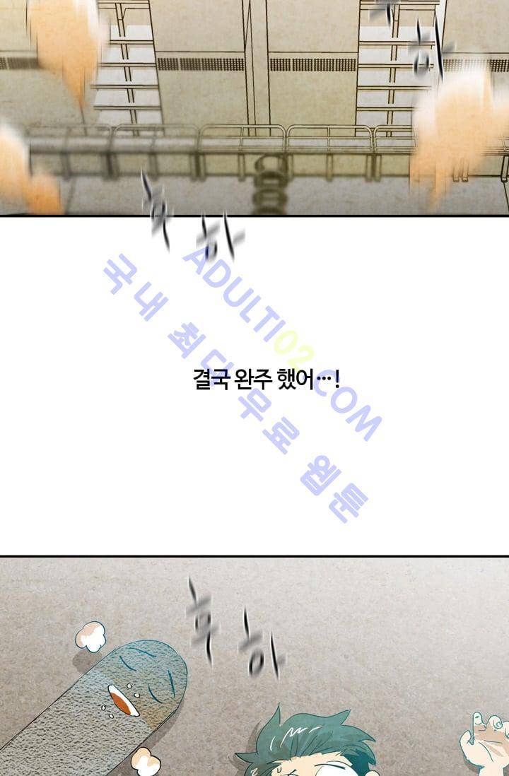 고스트 보드킹  28화 5
