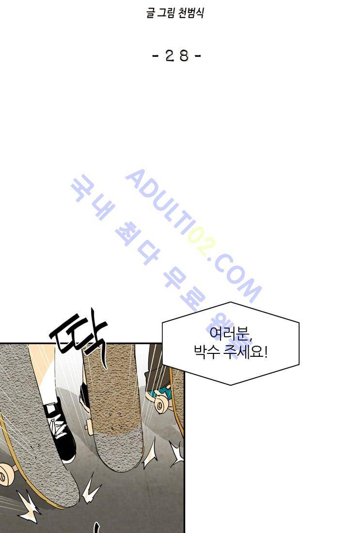 고스트 보드킹  28화 8