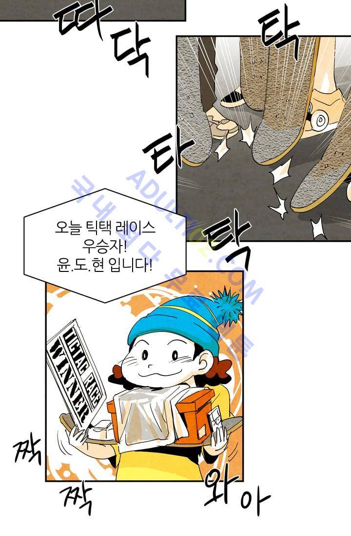 고스트 보드킹  28화 9