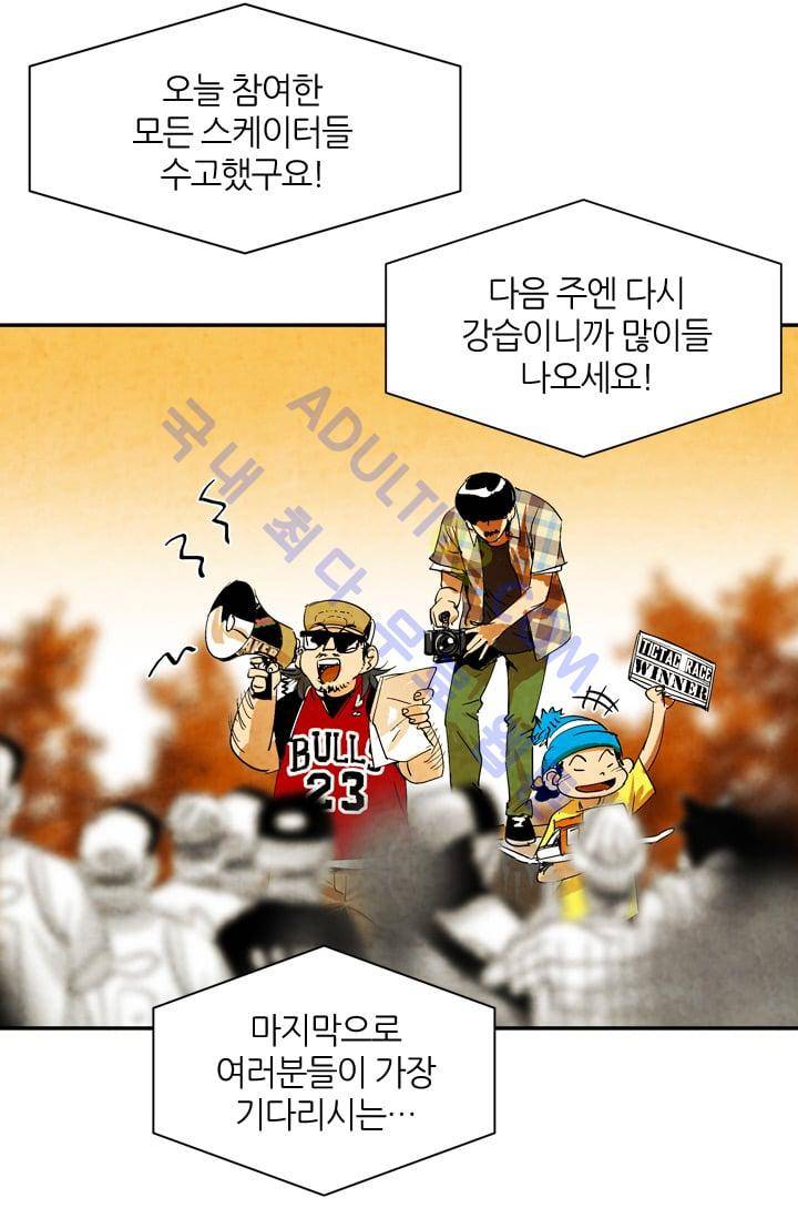 고스트 보드킹  28화 10