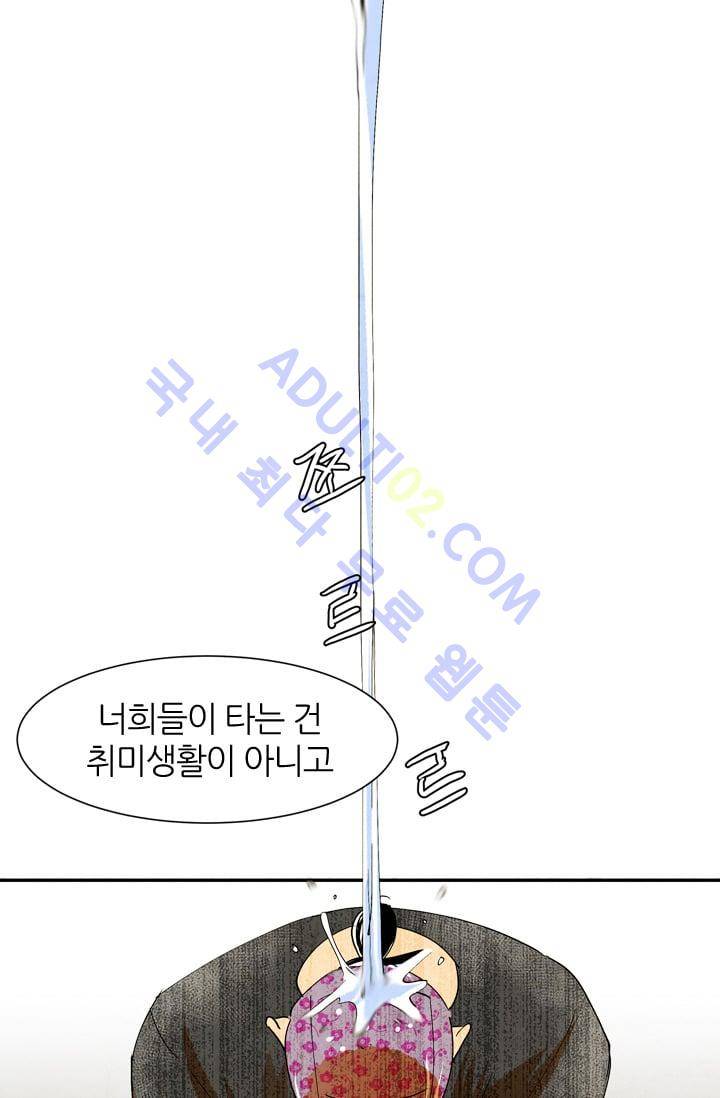고스트 보드킹  38화 1