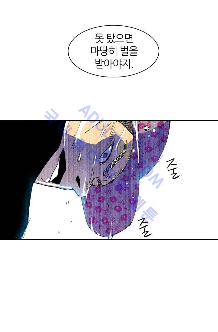 고스트 보드킹  38화 3